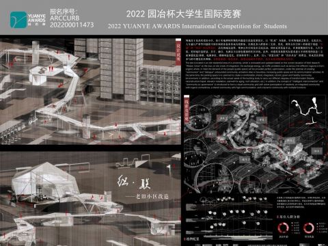 织·联——老旧小区改造