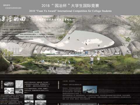 瓷•山水--德化浐溪市民文化空间激活策略