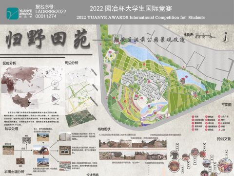 归野田苑——翔安洪前公园景观改造