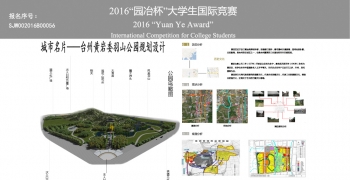 台州黄岩委羽山公园规划设计