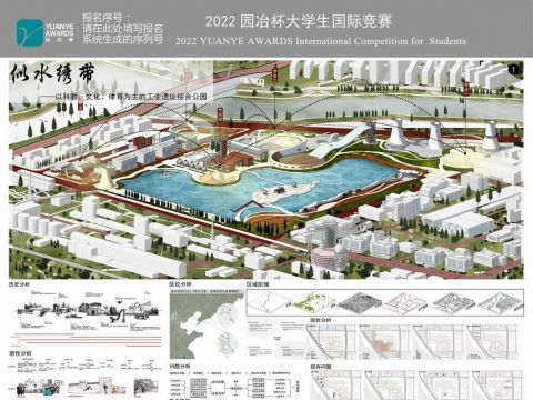似水绣带——以科教、体育、文化为主的综合性遗址公园