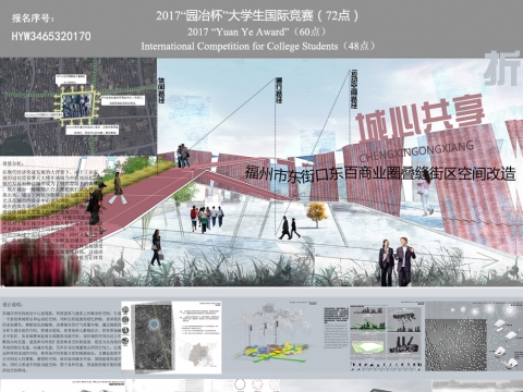 城心共享-福州市东街口东百商业圈叠缝街区空间改造