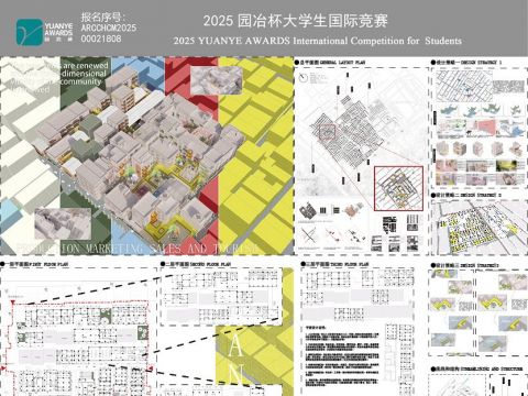 花脉新生——云南省城中村斗南村片区立体活力社区营造