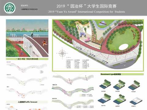 基于“体验式+”的涟源市两河风光带景观规划设计