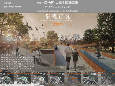 衔程行筑——城墙驿站设计