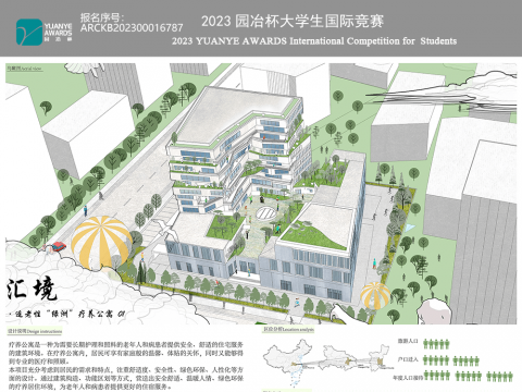 汇境·适老性“绿洲”疗养公寓