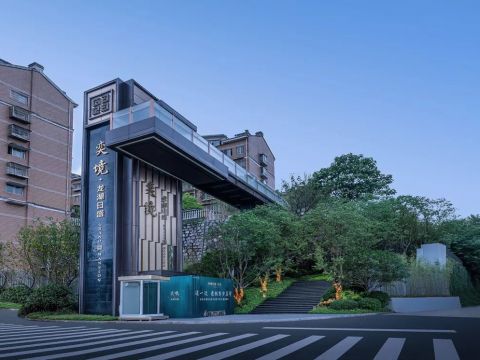 长沙龙湖日盛·奕境