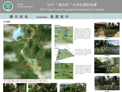 辋川别业-复建设计