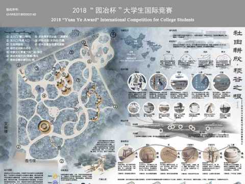 社由耕欣，稷谷之根——吉林农业大学图书馆北侧绿地景观设计