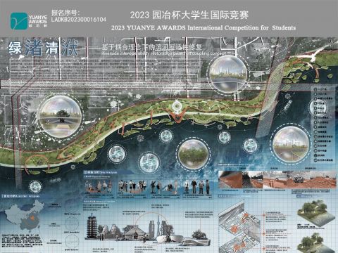 绿渚清洑——基于耦合理念下的滨河互适性修复