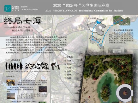 终局七海——主题公园设计