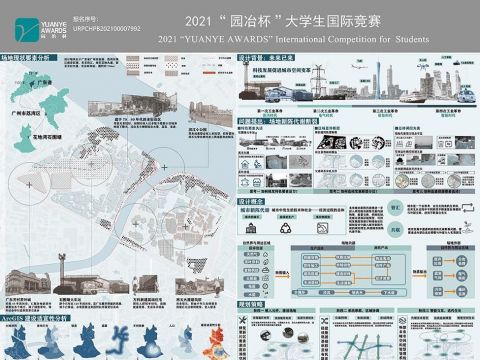 智汇·共联——基于新陈代谢理念的花地湾片区更新设计