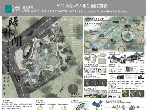 归林间-基于医养结合的康养旅游中心景观设计