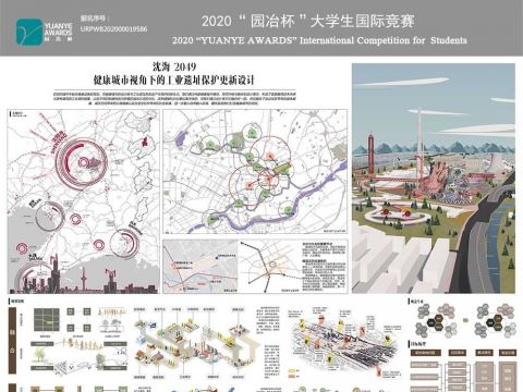 沈海2049——健康城市视角下的工业遗址保护更新设计