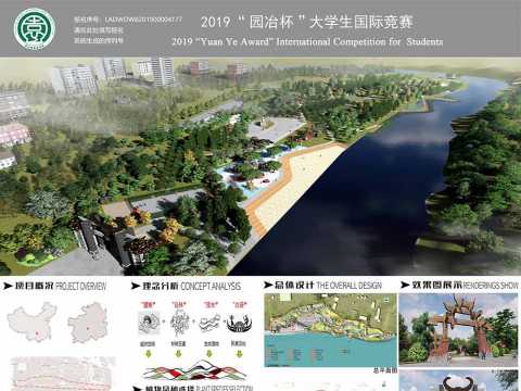 贵阳市河滨公园滨水景观方案设计