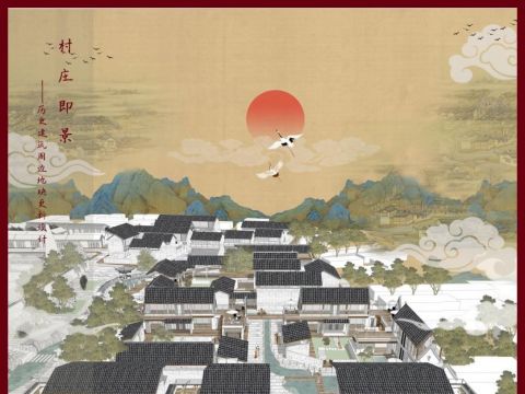 “村庄即景”——历史建筑周边地块更新设计