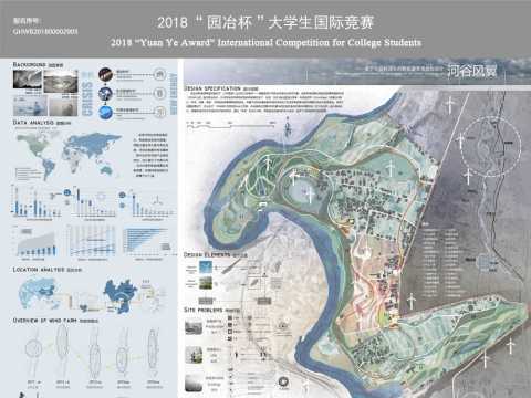 河谷风翼——基于生态村理念的新能源景观规划设计