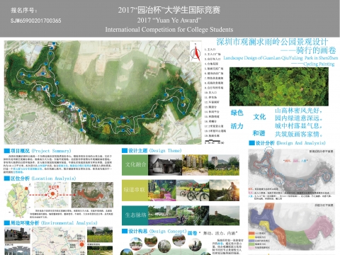 深圳市观澜求雨岭公园景观设计