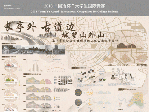 长亭外 古道边——南宁市民族大道北侧绿地山体公园方案设计