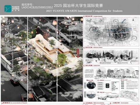 影筑新境 —— 基于城市理念下的苏州私家园林更新设计