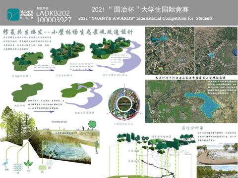 修复共生焕发--小壁林场生态景观改造设计