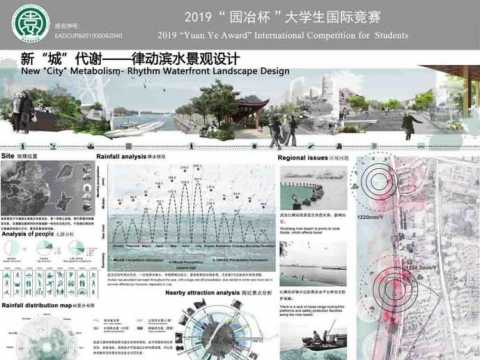 新“城”代谢——律动滨水景观设计