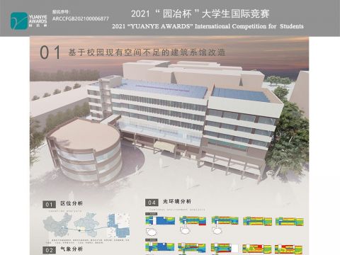 基于校园现有空间不足的建筑系馆改造