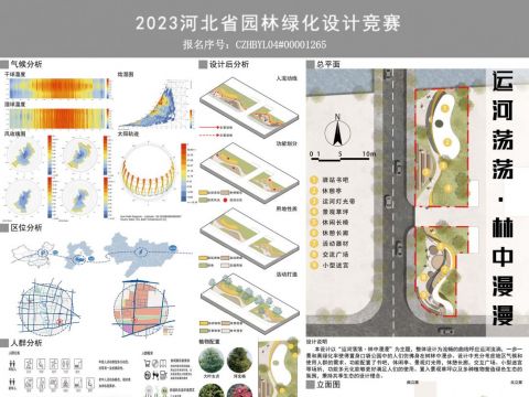 CZHBYL04#00001265+南京工业大学+蔡雨辰、宁娇荣、许碧康、张子裕