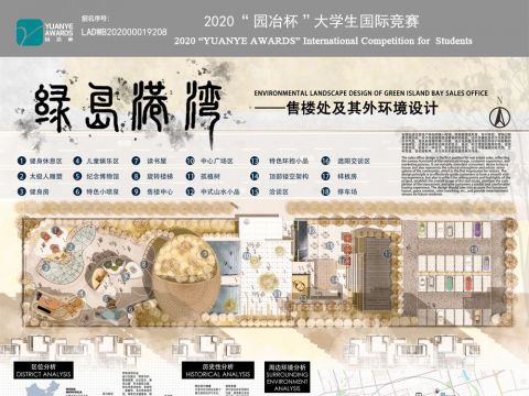 "绿岛港湾"售楼处及其外环境设计