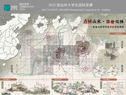 点帧山水·语绘双林 ——义乌双林寺的叙事性景观设计