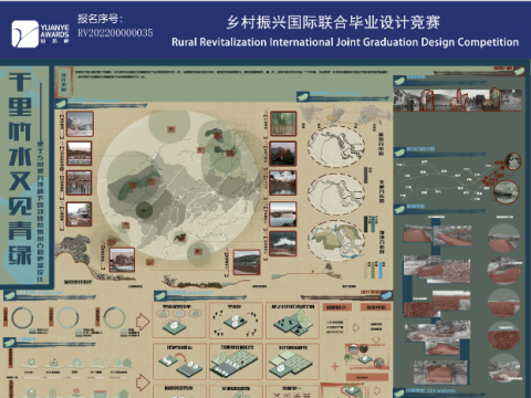 千里竹水，又见青绿 基于乡村振兴理念下的邛崃紫荆村古道更新设计