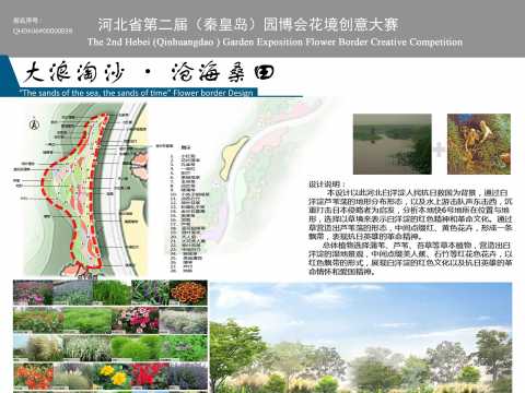 QHDHJ6#00000039+大浪淘沙，沧海桑田