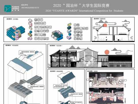 东京梦华·基于文脉传承导向的书店街新华书店更新改造设计