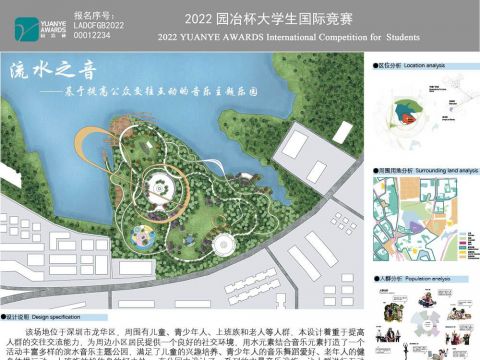 流水之音——基于提高公众交往互动的音乐主题乐园