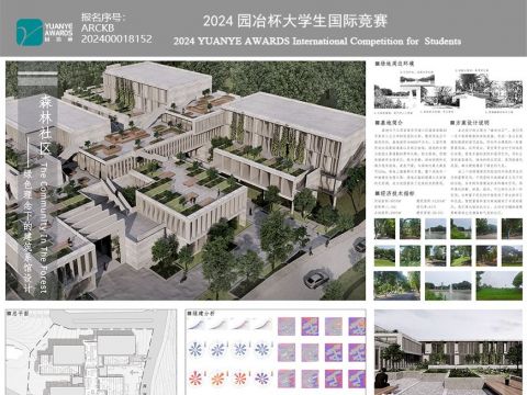 森林社区The Community In The Forest--绿色理念下的建筑系馆设计