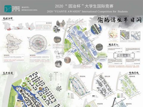 偷得浮生半日闲