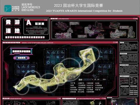 元游湿地——基于元宇宙概念的可持续发展湿地设计