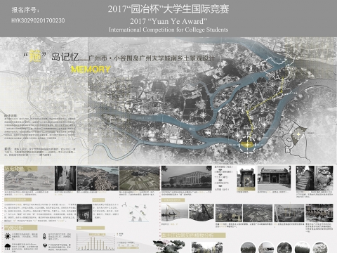 “箍”岛记忆—广州市小谷围岛广州大学城南乡土景观设计