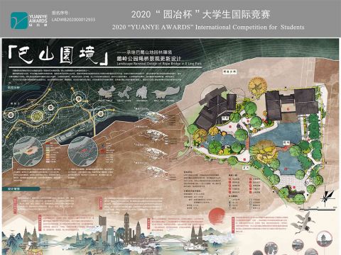 巴山园境——承继巴蜀山地园林臻境