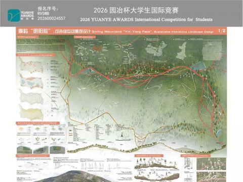 秦岭“阴阳脸”：可持续互动景观设计