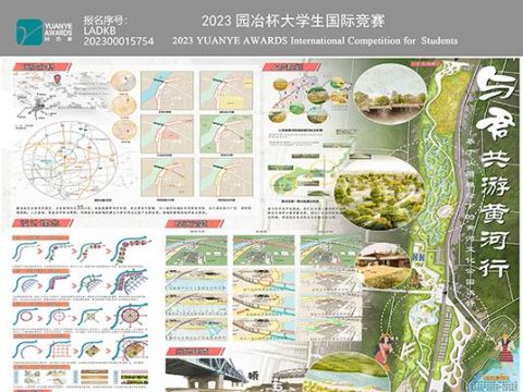 与君共游黄河行——基于文化认同理念下的黄河文化公园设计