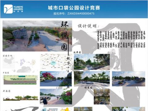 张家口主题口袋公园一环悦园