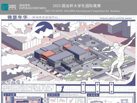 锦瑟年华--休闲体育活动中心