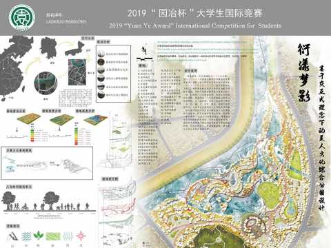 衍漾梦影——以美人文化为主题基于交互式理念下的城市综合公园设计