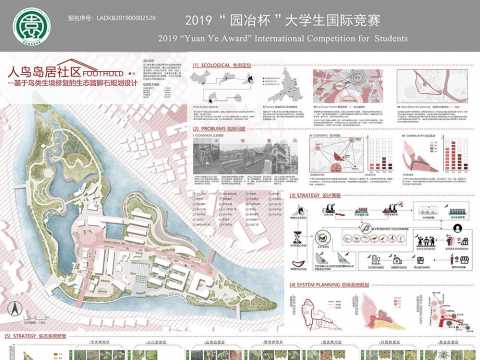 人鸟岛居社区-基于鸟类生境修复的生态脚踏石规划设计