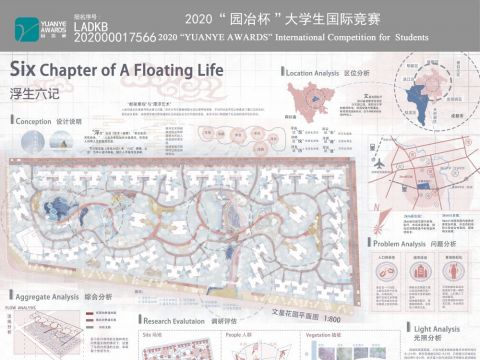 浮生六记——成都市文星花园景观微更新设计