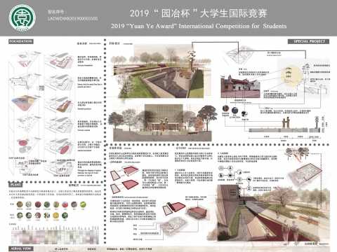 邵东县仙槎桥镇便民服务中心环境景观设计