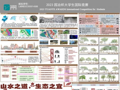 山水之道，生态之宜