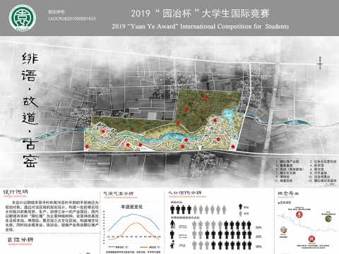 绯语·故道·古窑