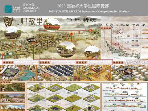 渔樵耕读.留归故里——山西省壶口镇留村改造